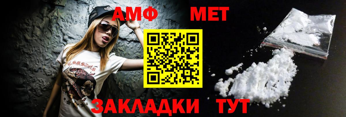 Amphetamine 98% Семёнов