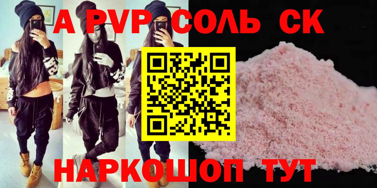 A-PVP СК КРИС Семёнов