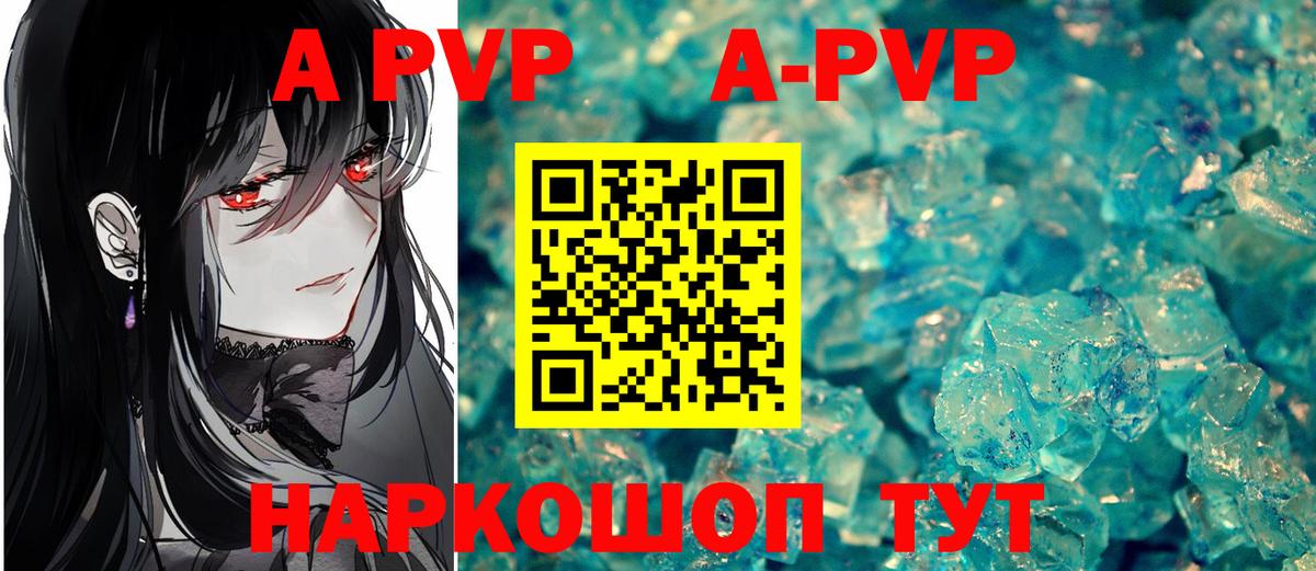 Alpha PVP крисы CK  Alpha PVP Crystall  купить   Alpha-PVP  Семёнов  A PVP Соль  Вход с VPN 