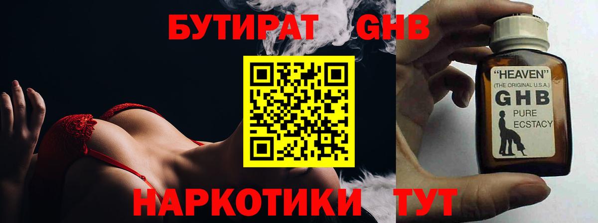 Бутират оксана Семёнов