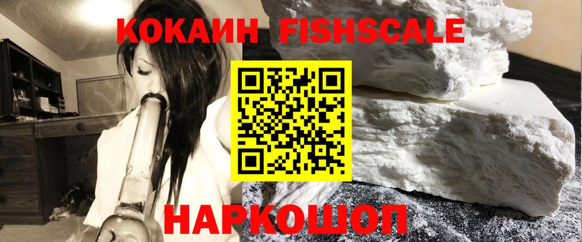 COCAIN Колумбийский  Вход с VPN  Семёнов 