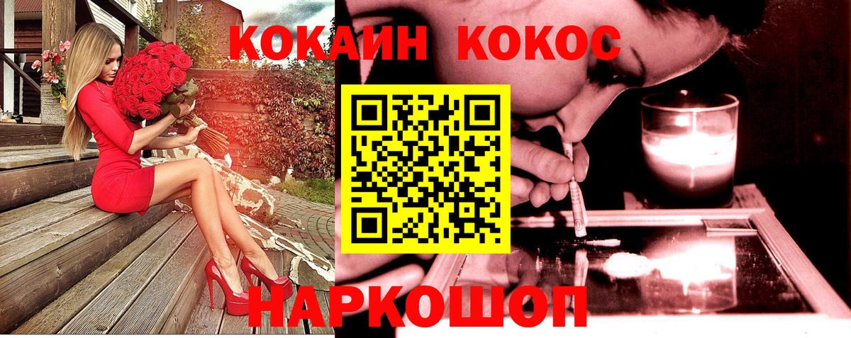 Cocaine Fish Scale Семёнов