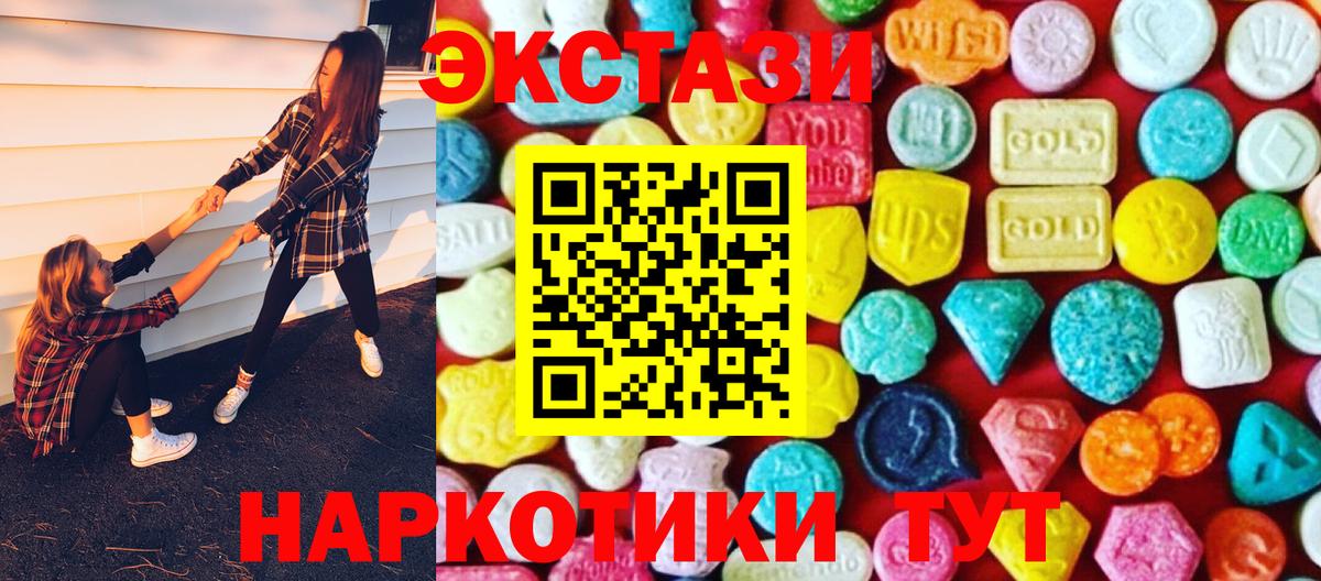 Ecstasy TESLA  ЭКСТАЗИ 300 mg  Вход с VPN  Семёнов 