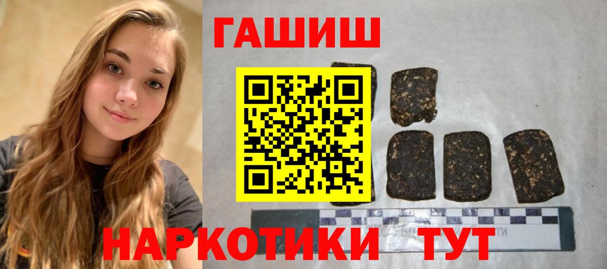 ГАШИШ 40% ТГК Семёнов