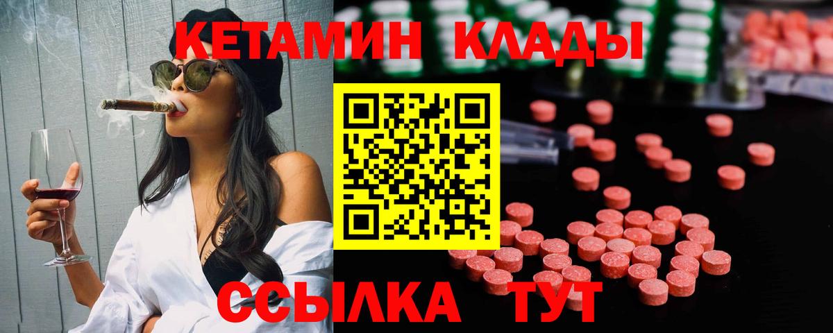 КЕТАМИН ketamine  Вход с VPN  Семёнов 