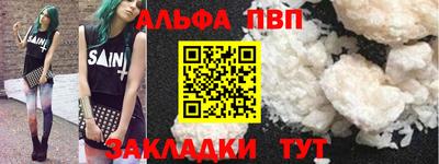 альфа пвп Гагарин