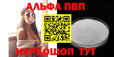 альфа пвп Гагарин