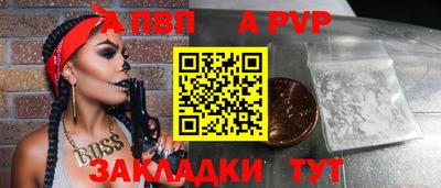 альфа пвп Гагарин