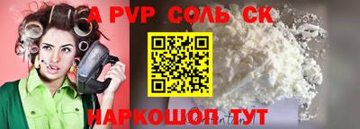 альфа пвп Гагарин