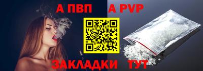 альфа пвп Гагарин