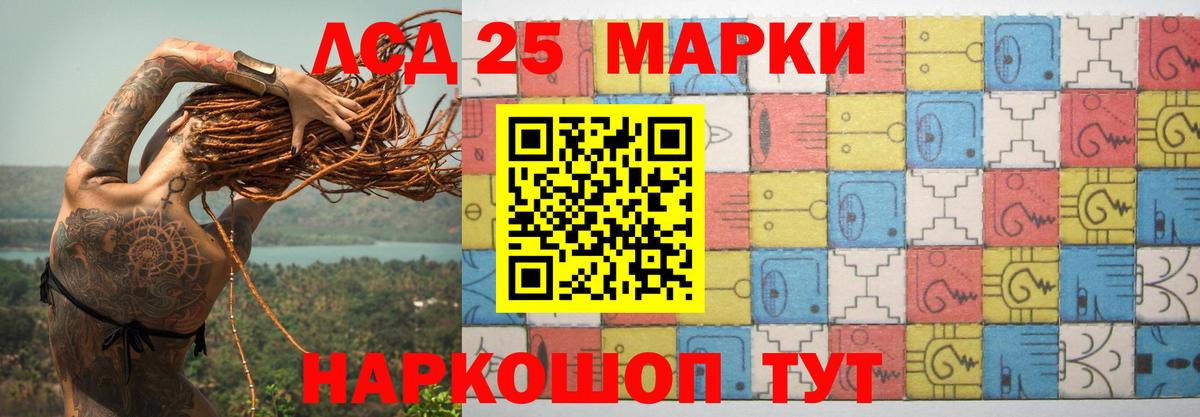 ЛСД экстази кислота  LSD-25 экстази кислота  Семёнов  Вход с VPN 