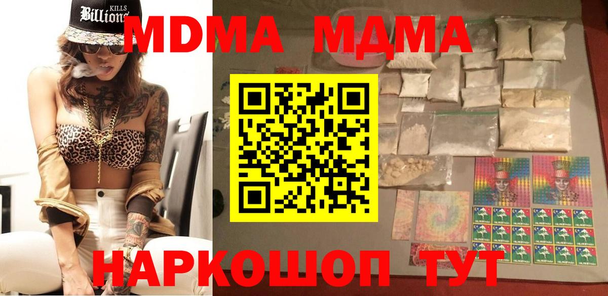 MDMA VHQ  Вход с VPN  МДМА молли  Семёнов 