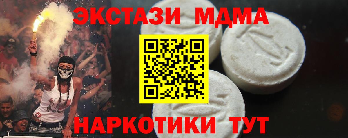 MDMA crystal Семёнов