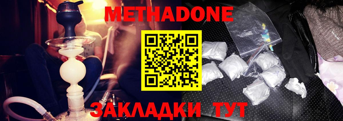 МЕТАДОН methadone  МЕТАДОН methadone  Вход с VPN  ссылка на мегу как зайти  Семёнов 
