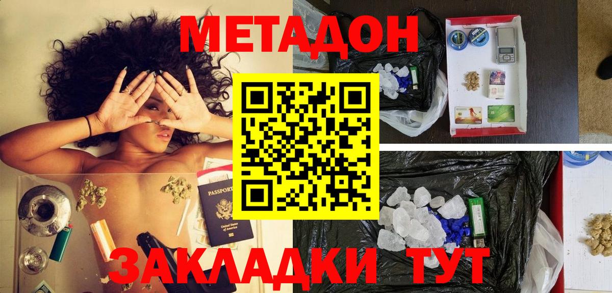 МАРИХУАНА  ГАШИШ  Вход с VPN  Семёнов  Меф кристаллы  COCAIN  Альфа ПВП СОЛЬ  