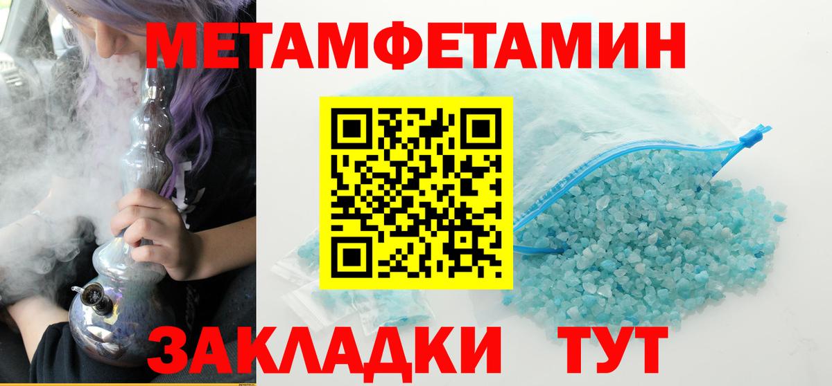 МЕТАМФЕТАМИН Декстрометамфетамин 99.9% Семёнов