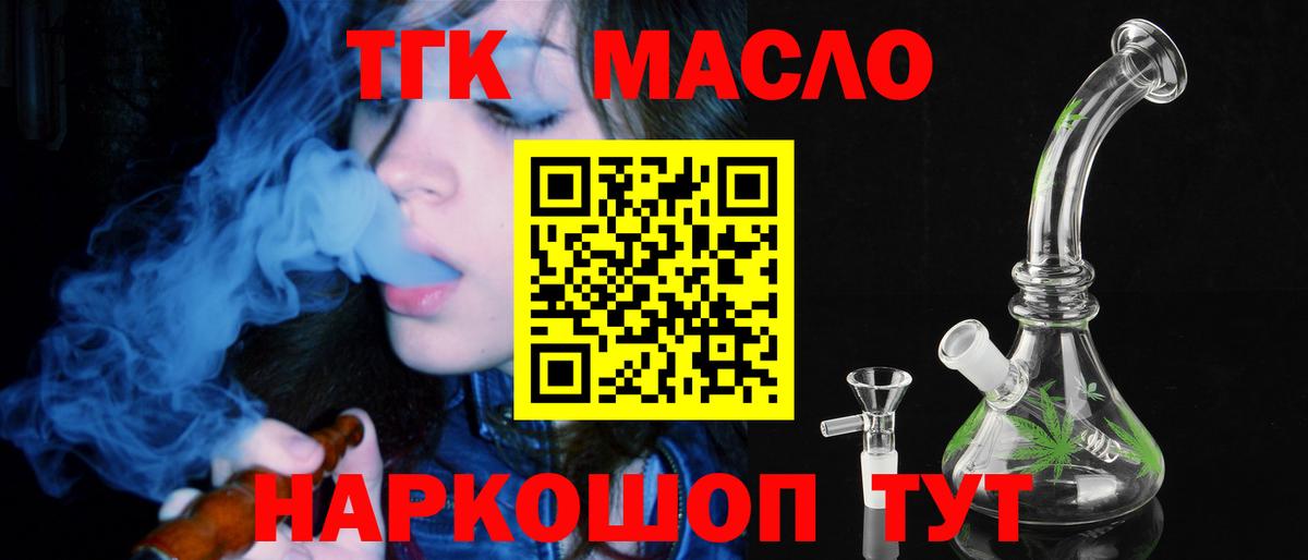 Семёнов  Дистиллят ТГК гашишное масло  Вход с VPN 